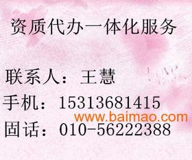 建筑資質申辦,建筑資質咨詢,建筑工程施工資質,建筑資質申辦,建筑資質咨詢,建筑工程施工資質生產廠家,建筑資質申辦,建筑資質咨詢,建筑工程施工資質價格