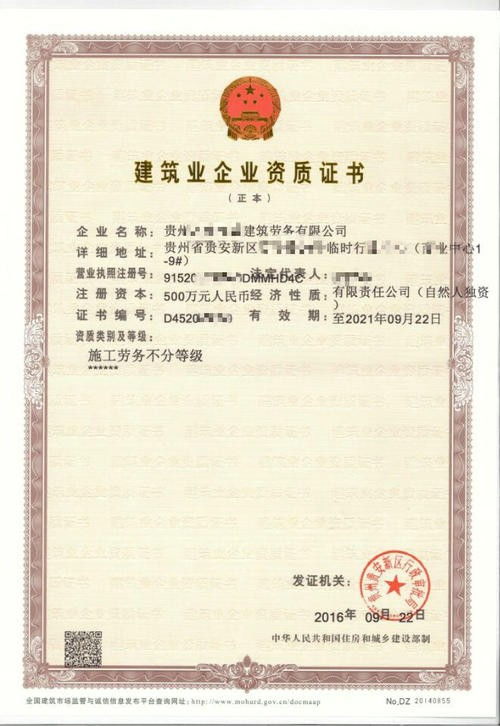 貴州省花溪區建筑工程勞務公司資質代辦經驗豐富