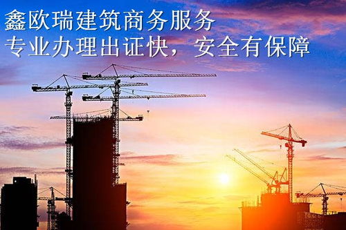 四川白玉施工勞務資質辦理與建筑公司整體管理策略