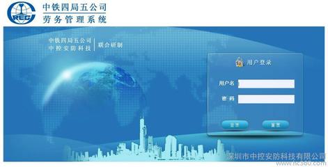 中鐵四局五公司勞務工管理系統(tǒng)及管理辦法概述